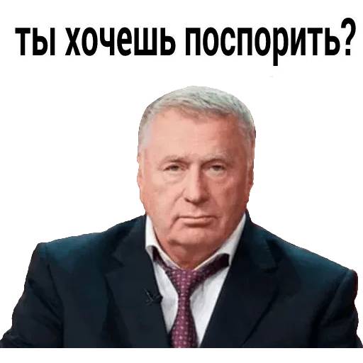 Набор стикеров Владимир Жириновский для WhatsApp 1