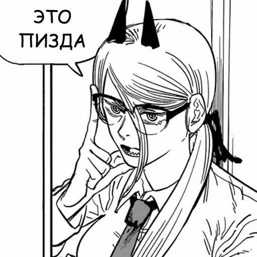 Набор стикеров Человек-бензопила №22 для WhatsApp 17