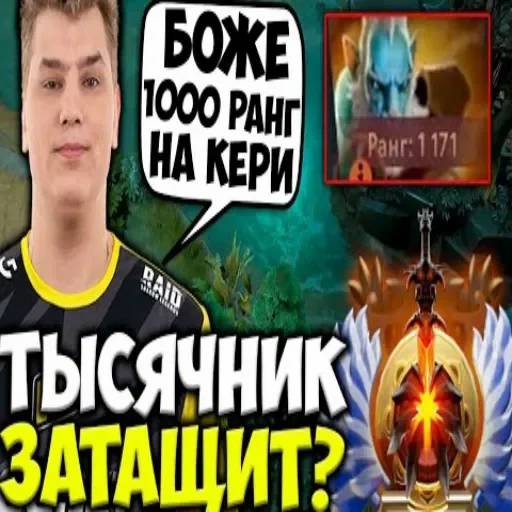 Набор стикеров Dota 2 №26 для WhatsApp 11