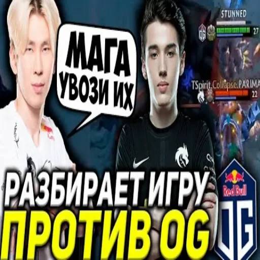 Набор стикеров Dota 2 №26 для WhatsApp 12