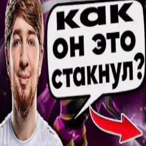 Набор стикеров Dota 2 №26 для WhatsApp 2