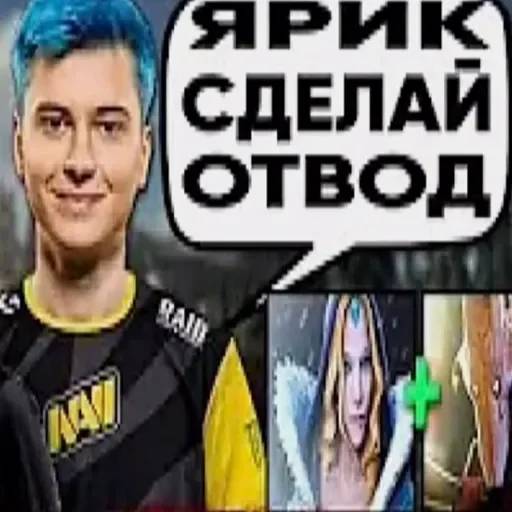 Набор стикеров Dota 2 №26 для WhatsApp 3