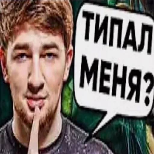 Набор стикеров Dota 2 №26 для WhatsApp 4