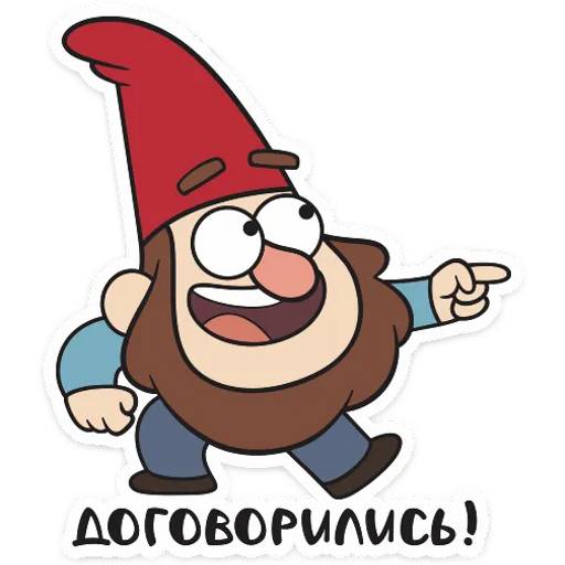 Набор стикеров Гномы Гравити фолз для WhatsApp 9