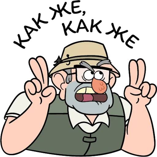 Набор стикеров Гравити Фолз №6 для WhatsApp 22