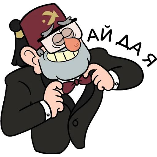 Набор стикеров Гравити Фолз №6 для WhatsApp 5