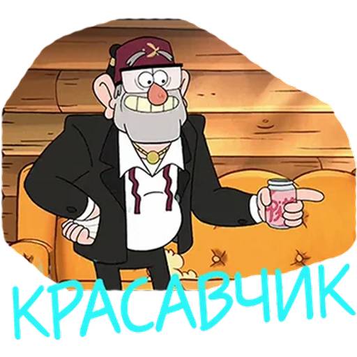 Набор стикеров Гравити Фолз №9 для WhatsApp 8