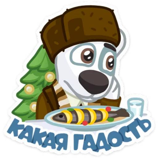 Набор стикеров Новогодний Спотти для WhatsApp 22