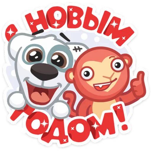 Набор стикеров Новогодний Спотти для WhatsApp 26
