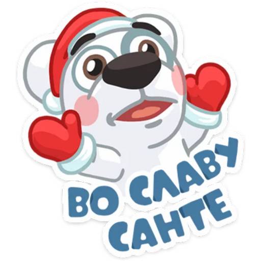 Набор стикеров Новогодний Спотти для WhatsApp 5