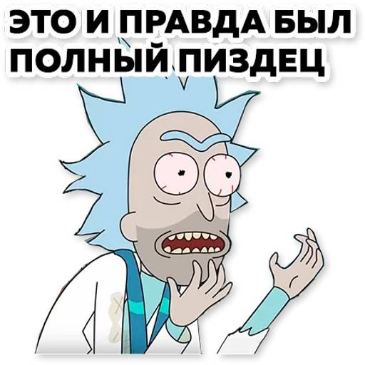 Набор стикеров Рик и Морти №39 для WhatsApp 23