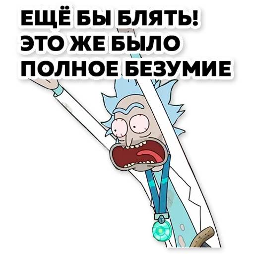 Набор стикеров Рик и Морти №39 для WhatsApp 29