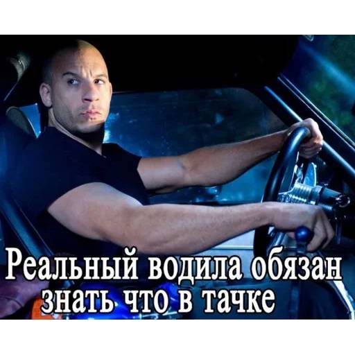 Набор стикеров с Домиником Торетто №2 для WhatsApp 8