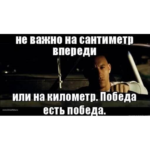 Набор стикеров с Домиником Торетто №2 для WhatsApp 9