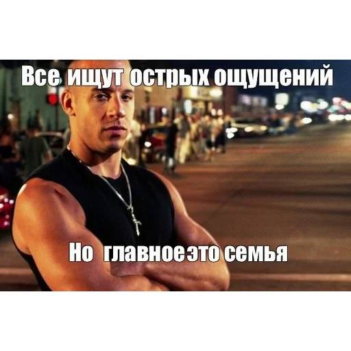 Набор стикеров с Домиником Торетто №4 для WhatsApp 2