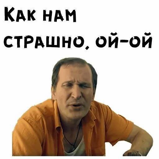 Набор стикеров Сваты №9 для WhatsApp 12