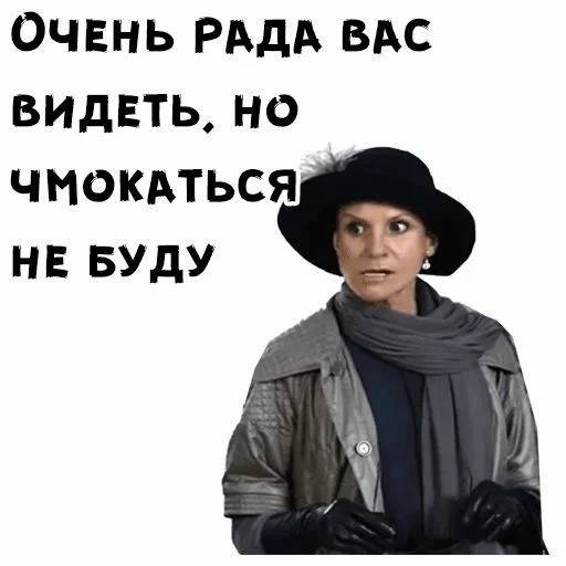 Набор стикеров Сваты №9 для WhatsApp 19