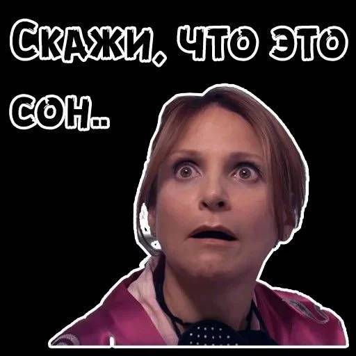 Набор стикеров Сваты №9 для WhatsApp 20