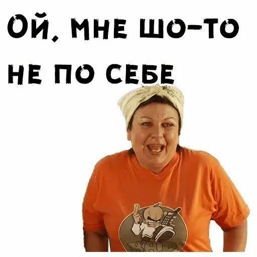 Набор стикеров Сваты №9 для WhatsApp 21