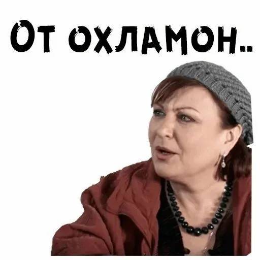 Набор стикеров Сваты №9 для WhatsApp 22