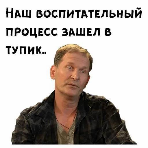 Набор стикеров Сваты №9 для WhatsApp 24