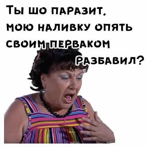 Набор стикеров Сваты №9 для WhatsApp 5