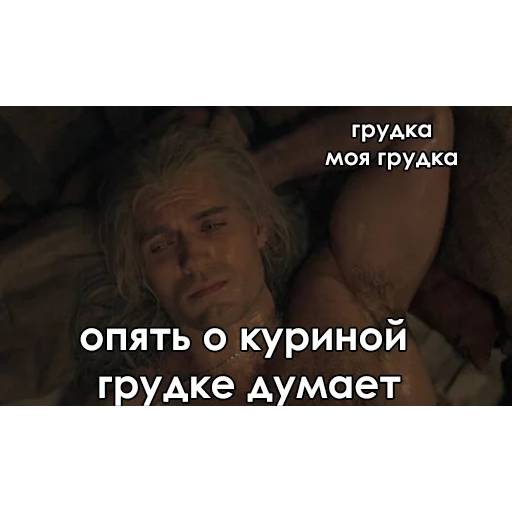 Набор стикеров Ведьмак №6 для WhatsApp 26