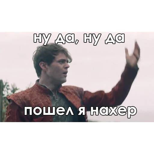 Набор стикеров Ведьмак №6 для WhatsApp 27