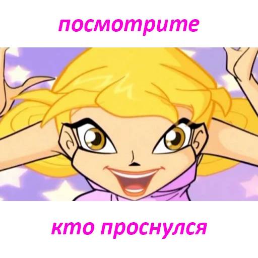 Набор стикеров Winx №9 для WhatsApp 3