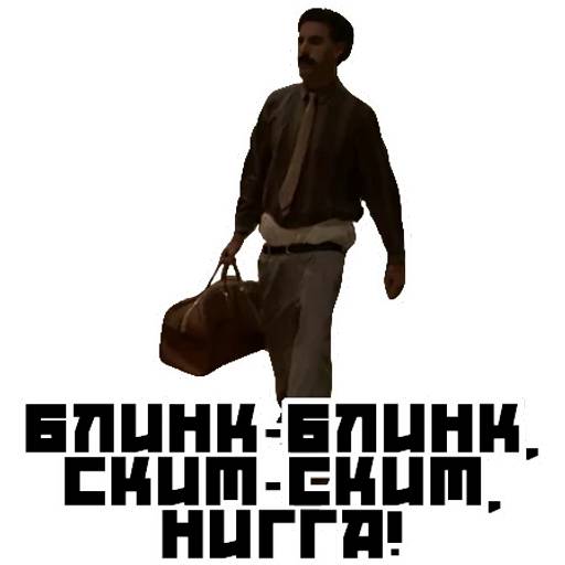 Набор стикеров Борат №1 для WhatsApp 20