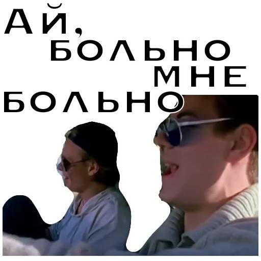 Набор стикеров Бригада №3 для WhatsApp 7