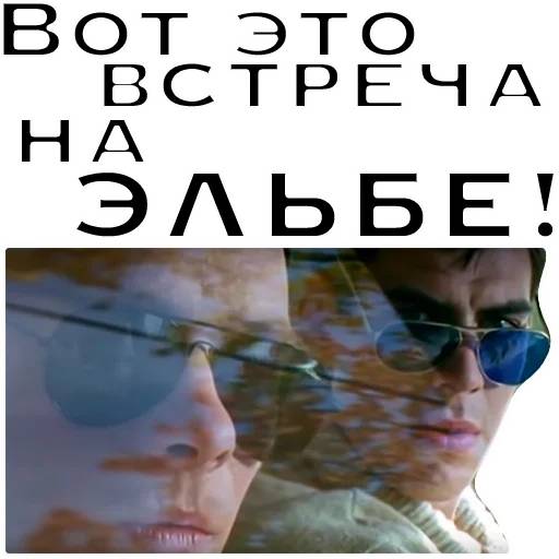 Набор стикеров Бригада №3 для WhatsApp 8