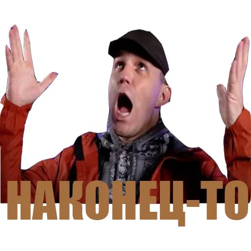 Набор стикеров Дима Масленников №2 для WhatsApp 12