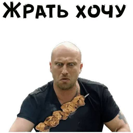Набор стикеров Дмитрий Нагиев для WhatsApp 1