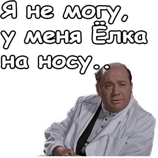 Набор стикеров Джентльмены удачи для WhatsApp 4