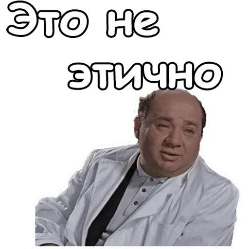 Набор стикеров Джентльмены удачи для WhatsApp 6