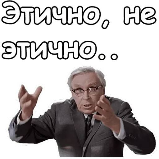 Набор стикеров Джентльмены удачи для WhatsApp 7