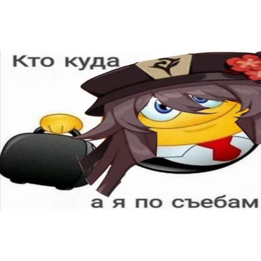 Набор стикеров Ху Тао №4 для WhatsApp 22