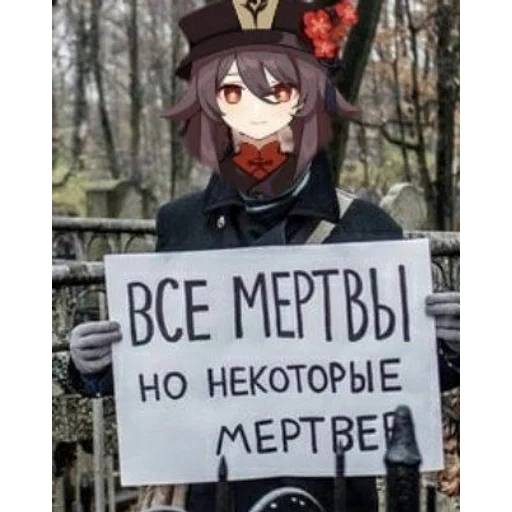 Набор стикеров Ху Тао №4 для WhatsApp 24