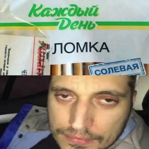 Набор стикеров Паша Техник №1 для WhatsApp 8