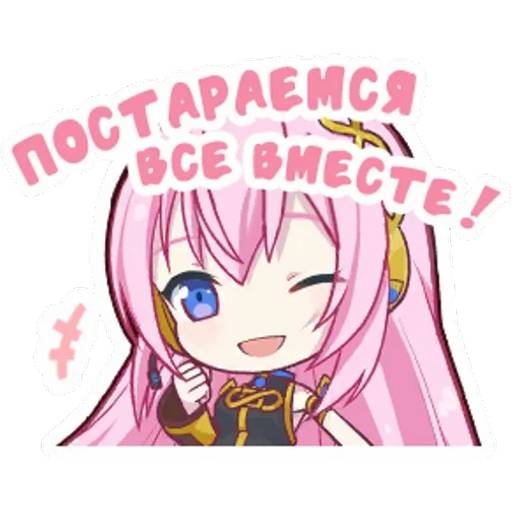 Набор стикеров Project SEKAI №12 для WhatsApp 17