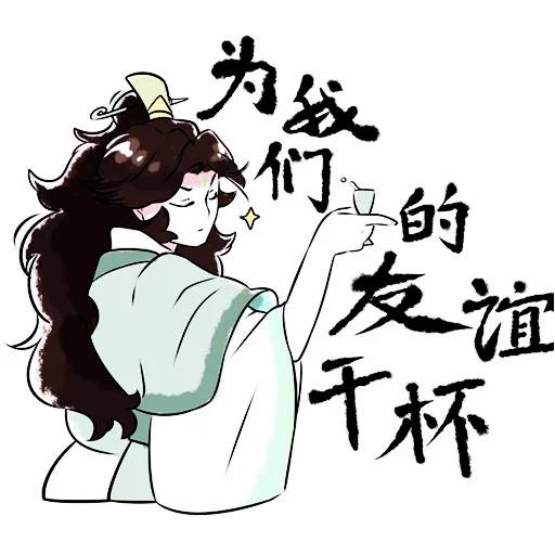 Набор стикеров Се Лянь №8 для WhatsApp 20