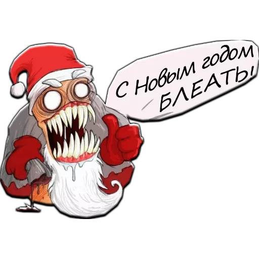 Набор стикеров Дед Мороз №6 для WhatsApp 14