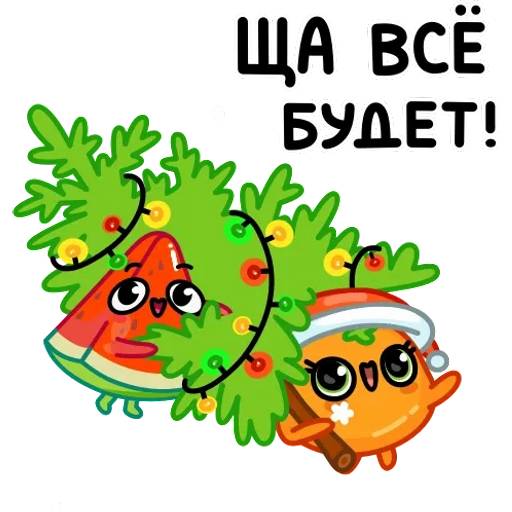 Набор стикеров Мандаринка Маринка для WhatsApp 22