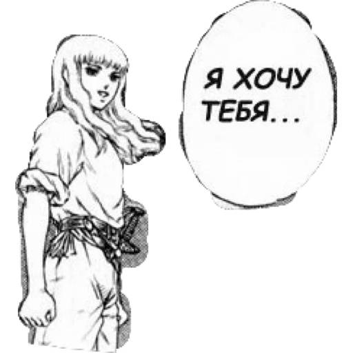 Набор стикеров Берсерк №29 для WhatsApp 25