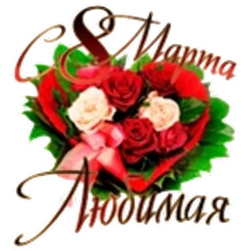 Набор стикеров Women Day для WhatsApp 1
