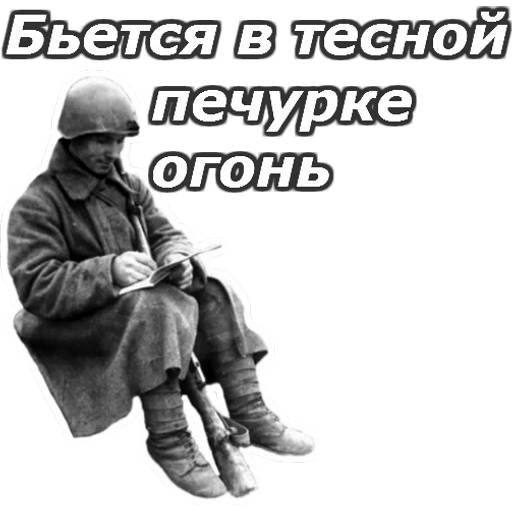 Набор стикеров 9 Мая №3 для WhatsApp 14