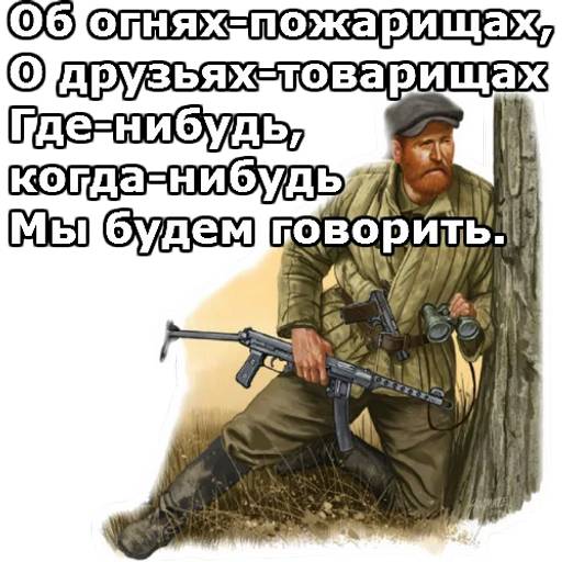 Набор стикеров 9 Мая №3 для WhatsApp 19