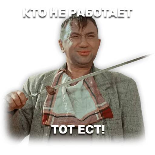 Набор стикеров Операция «Ы» для WhatsApp 14