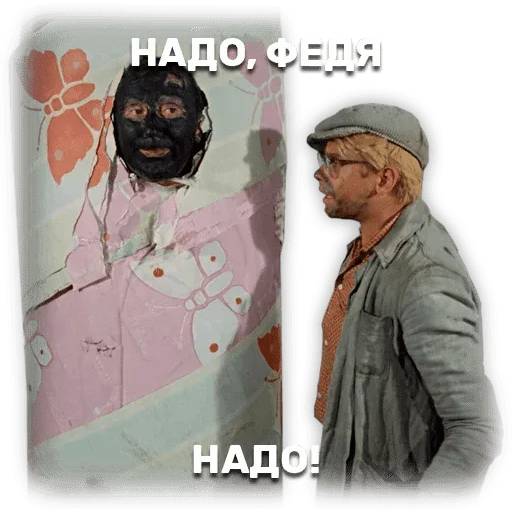 Набор стикеров Операция «Ы» для WhatsApp 16